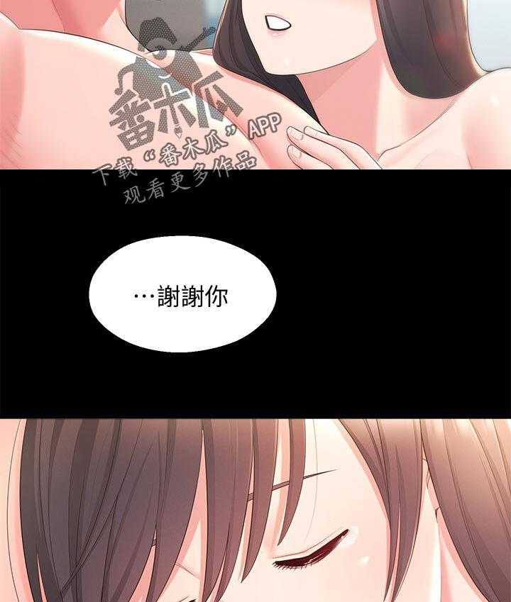 《女友养成》第57话 57_结婚【完结】 第9页