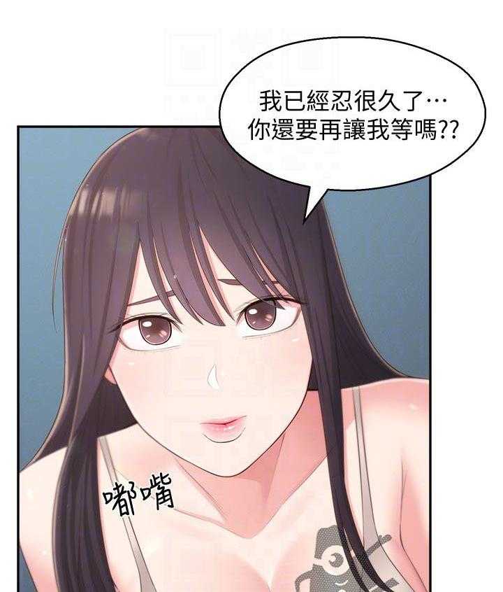 《女友养成》第56话 56_黑历史 第10页