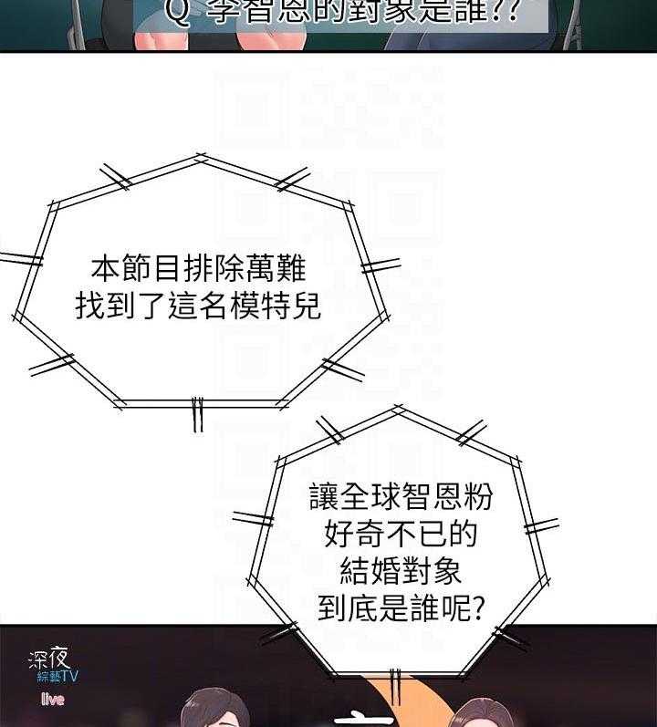 《女友养成》第56话 56_黑历史 第16页