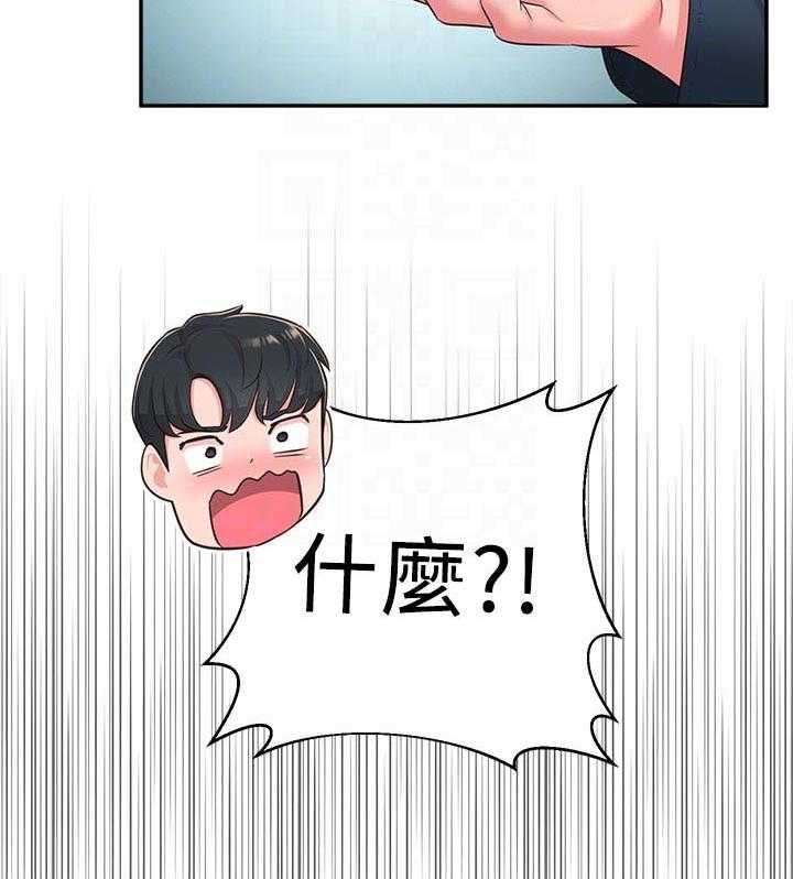《女友养成》第56话 56_黑历史 第18页