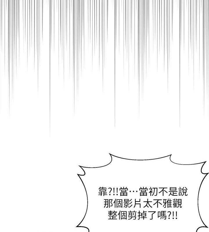 《女友养成》第56话 56_黑历史 第19页