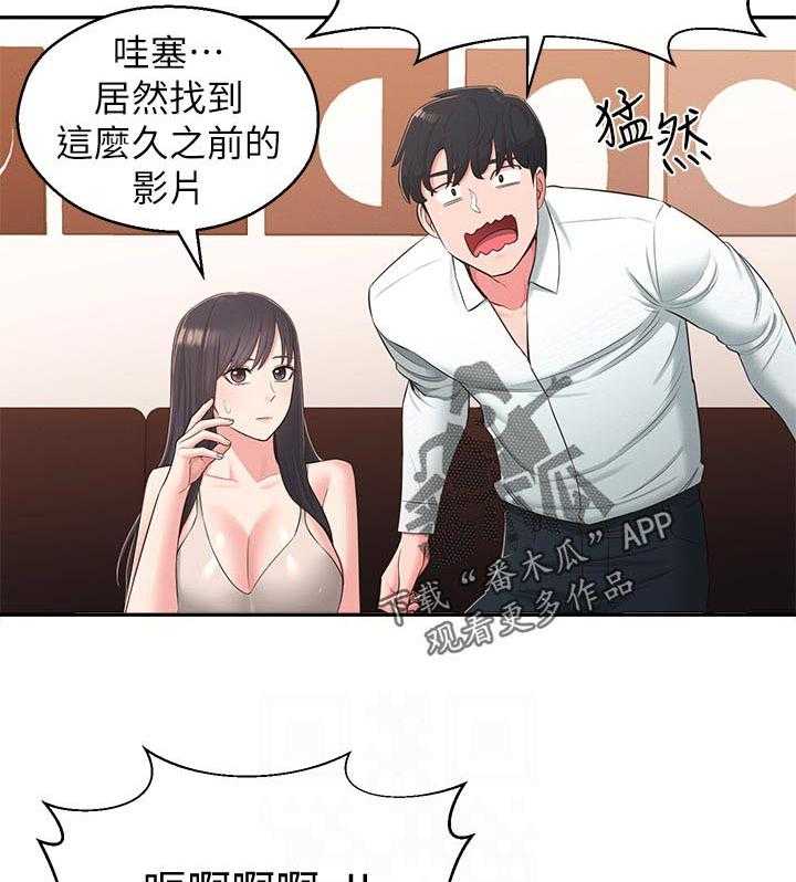 《女友养成》第56话 56_黑历史 第20页