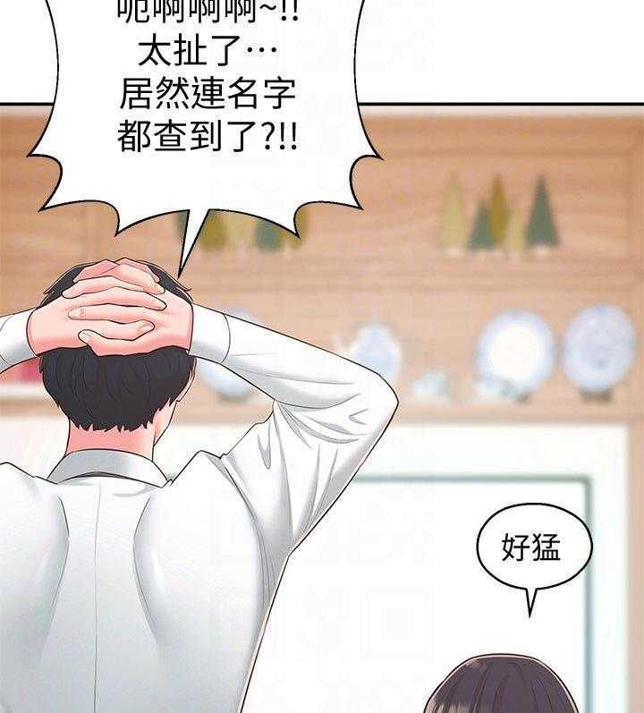 《女友养成》第56话 56_黑历史 第21页