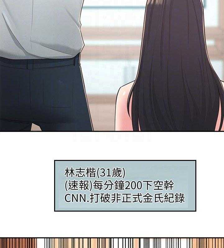 《女友养成》第56话 56_黑历史 第22页