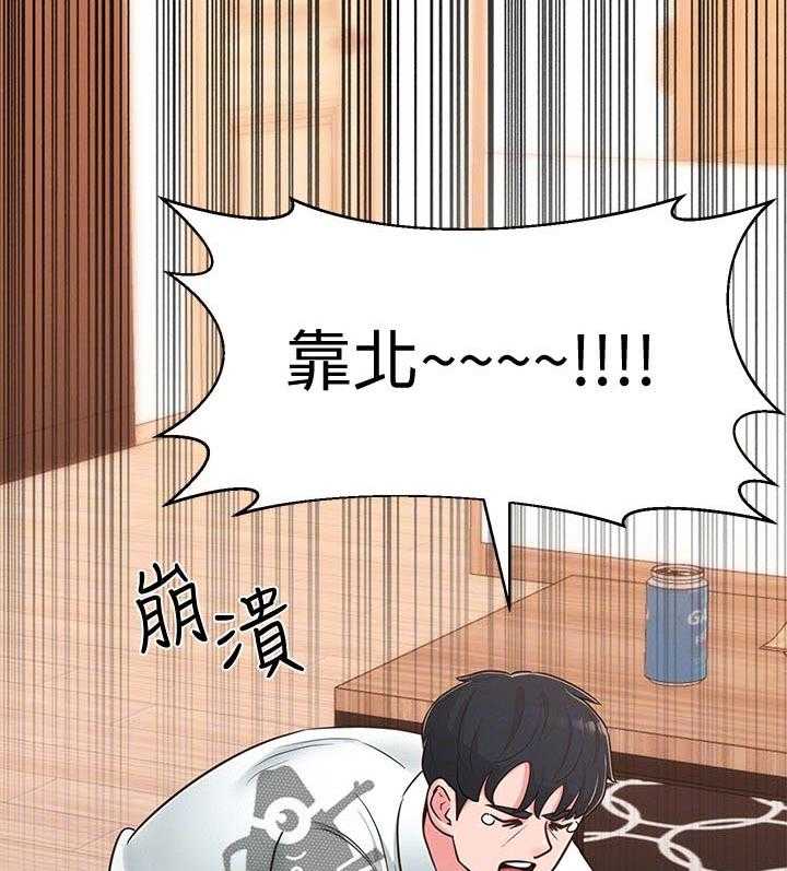 《女友养成》第56话 56_黑历史 第23页