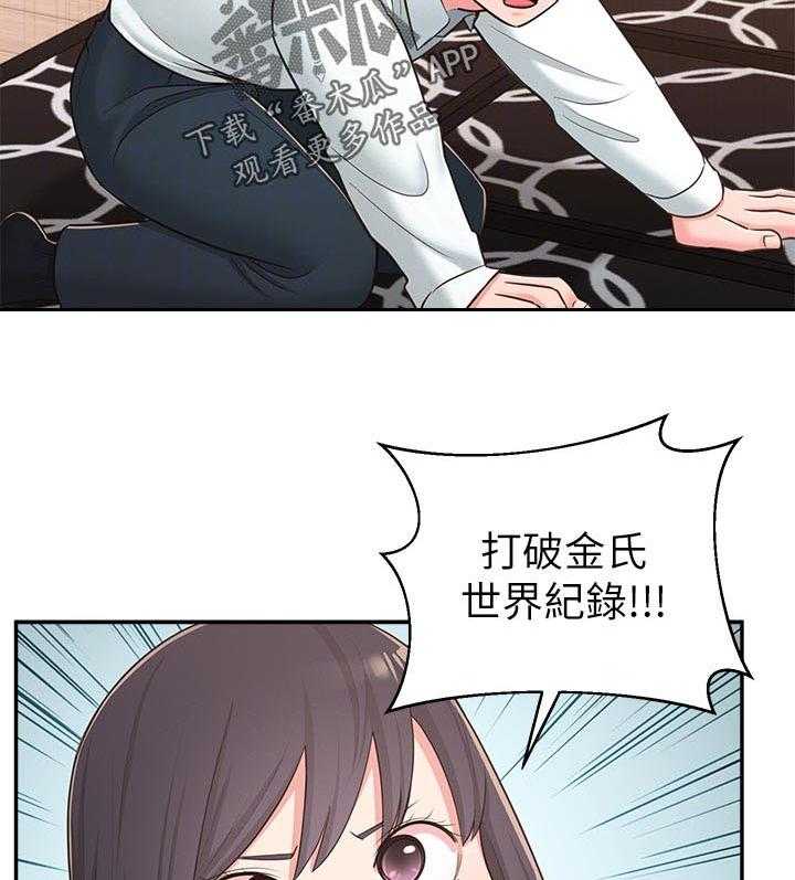 《女友养成》第56话 56_黑历史 第24页