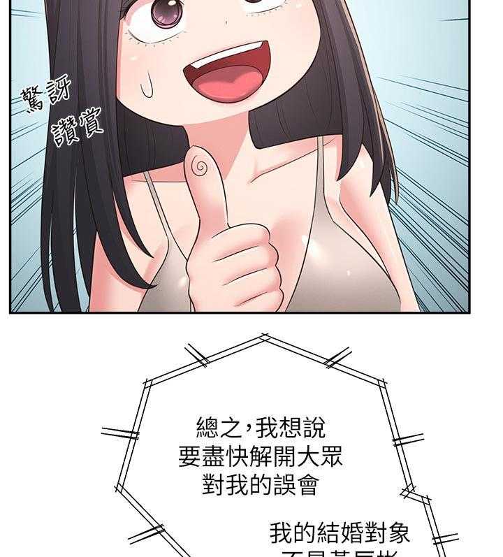 《女友养成》第56话 56_黑历史 第25页