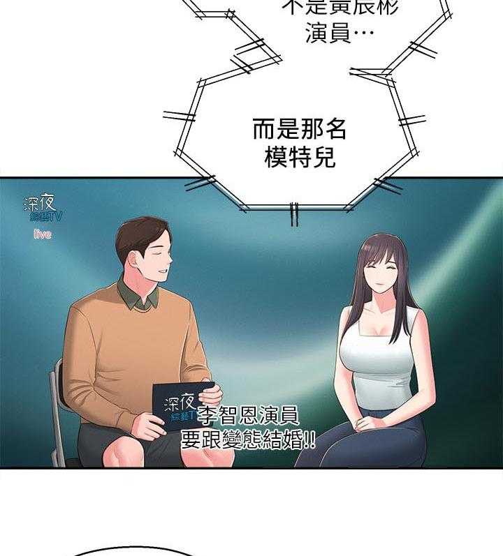 《女友养成》第56话 56_黑历史 第26页