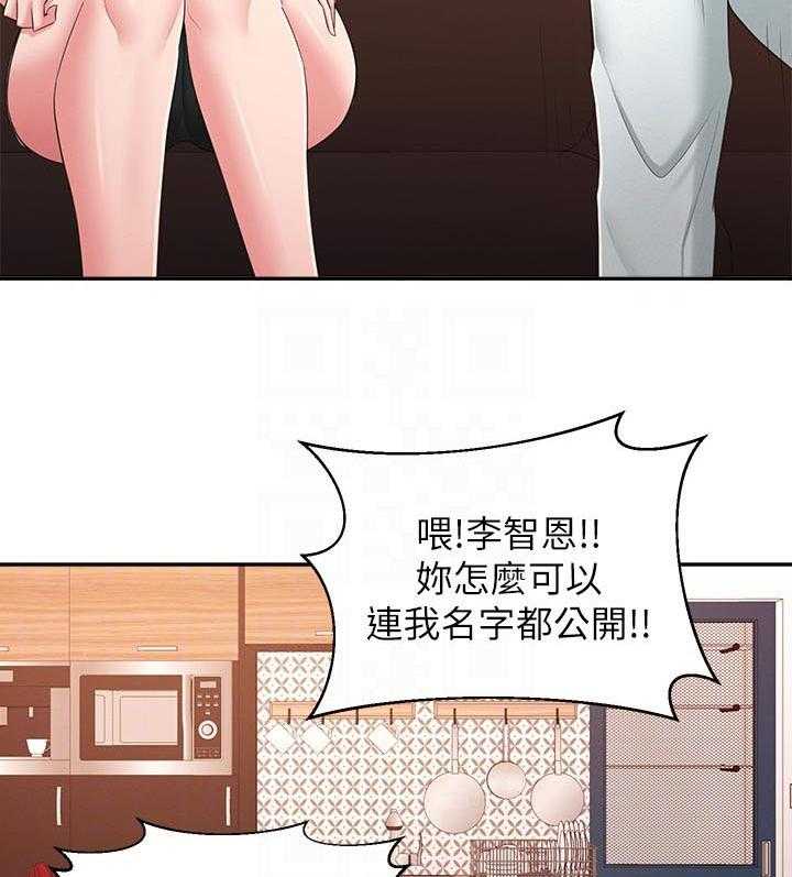 《女友养成》第56话 56_黑历史 第28页