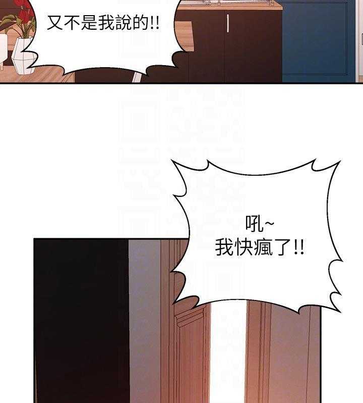 《女友养成》第56话 56_黑历史 第29页