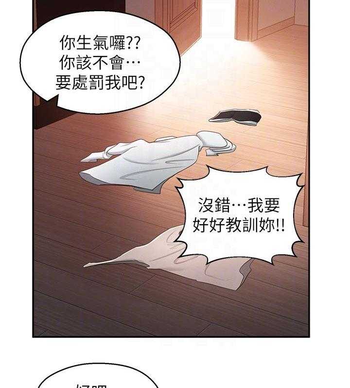 《女友养成》第56话 56_黑历史 第30页