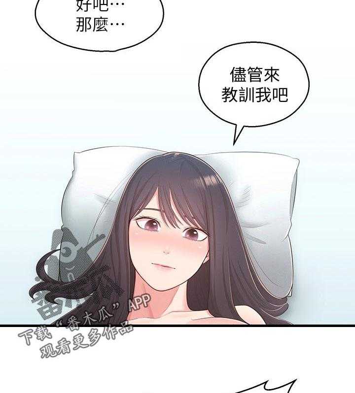 《女友养成》第56话 56_黑历史 第31页