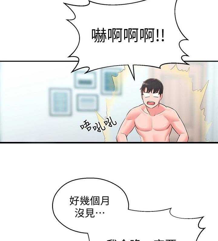 《女友养成》第56话 56_黑历史 第32页