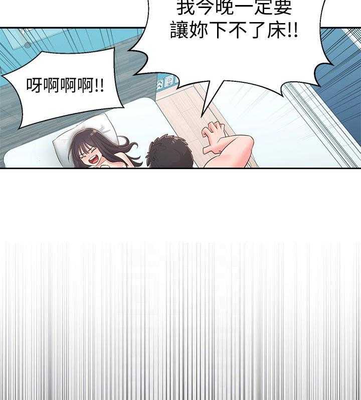 《女友养成》第56话 56_黑历史 第33页
