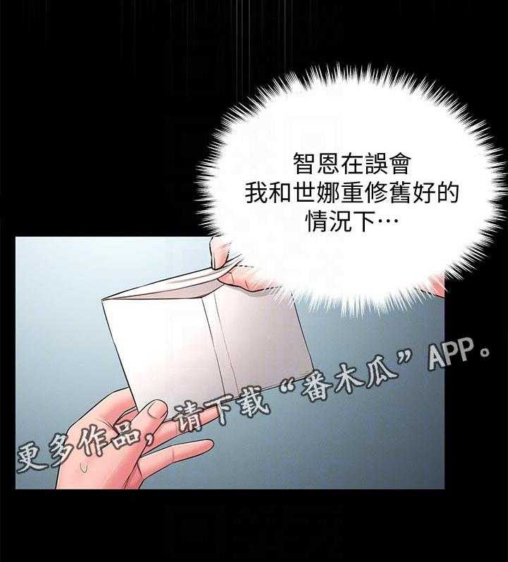 《女友养成》第56话 56_黑历史 第35页