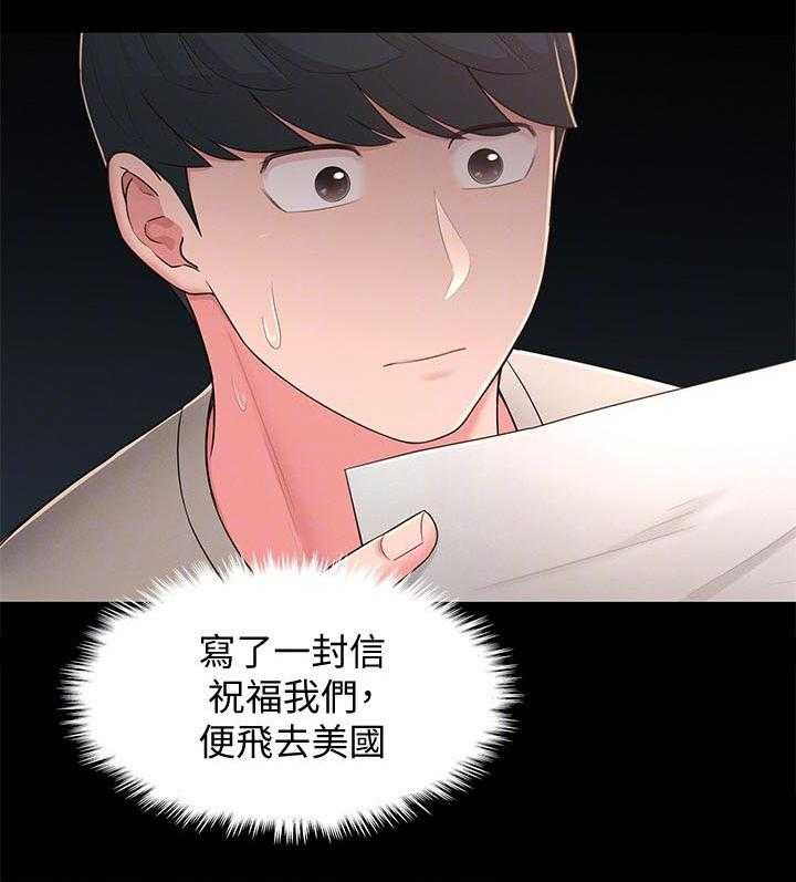《女友养成》第56话 56_黑历史 第36页