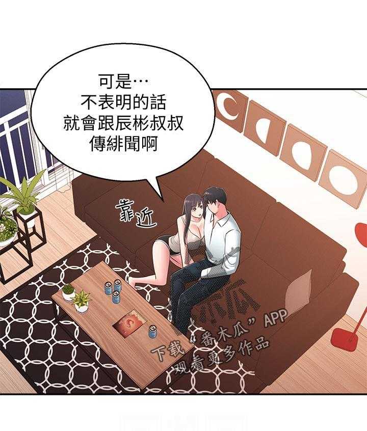 《女友养成》第56话 56_黑历史 第3页