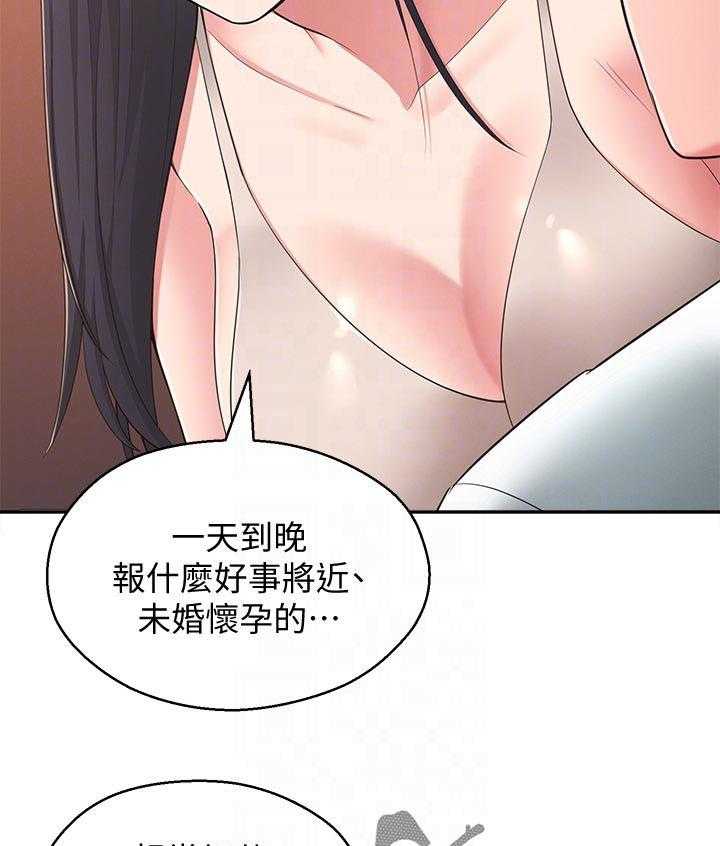 《女友养成》第56话 56_黑历史 第5页