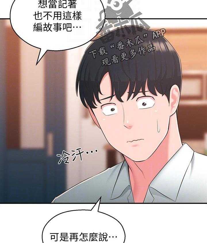 《女友养成》第56话 56_黑历史 第6页