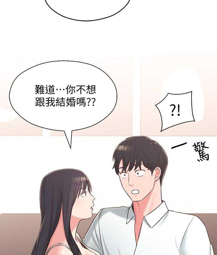 《女友养成》第56话 56_黑历史 第7页