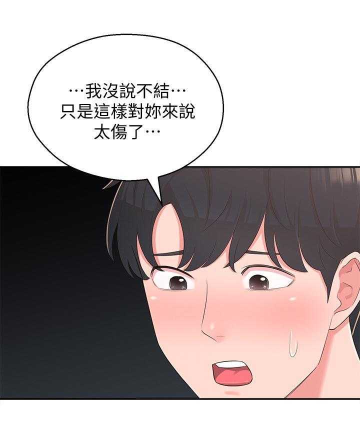 《女友养成》第56话 56_黑历史 第9页