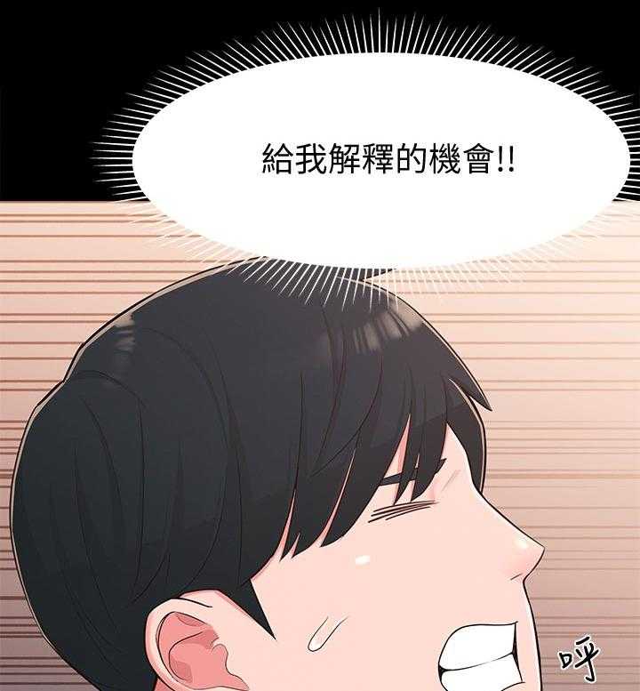 《女友养成》第55话 55_官宣 第10页