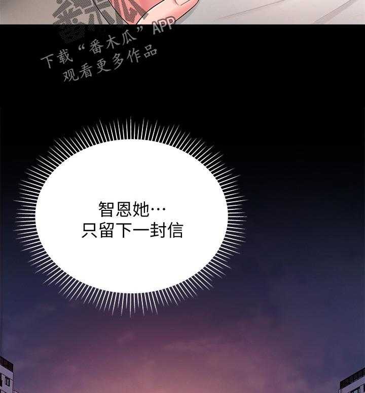 《女友养成》第55话 55_官宣 第18页
