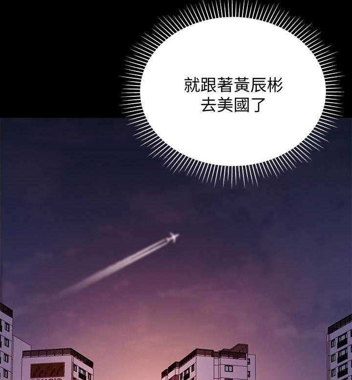 《女友养成》第55话 55_官宣 第20页