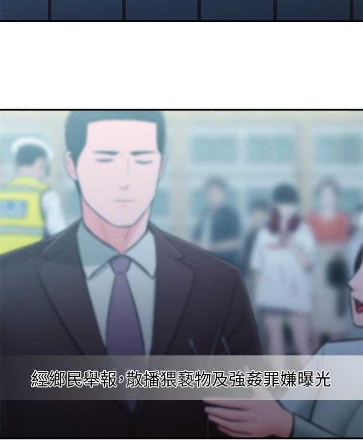 《女友养成》第55话 55_官宣 第26页