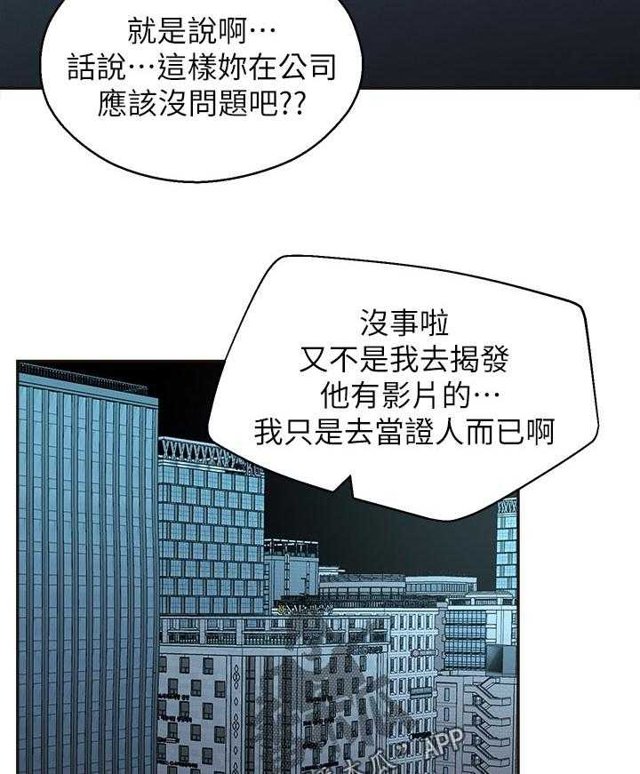 《女友养成》第55话 55_官宣 第32页