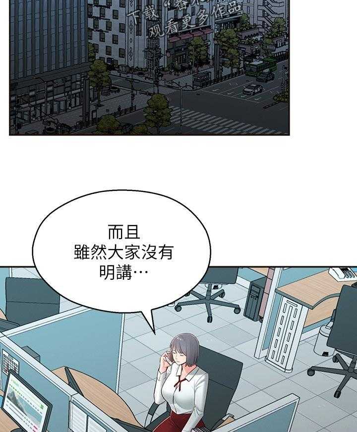 《女友养成》第55话 55_官宣 第33页