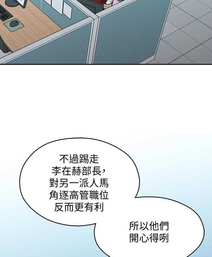 《女友养成》第55话 55_官宣 第34页