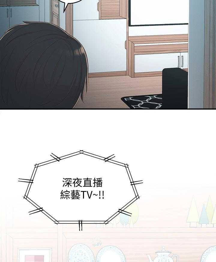 《女友养成》第55话 55_官宣 第37页