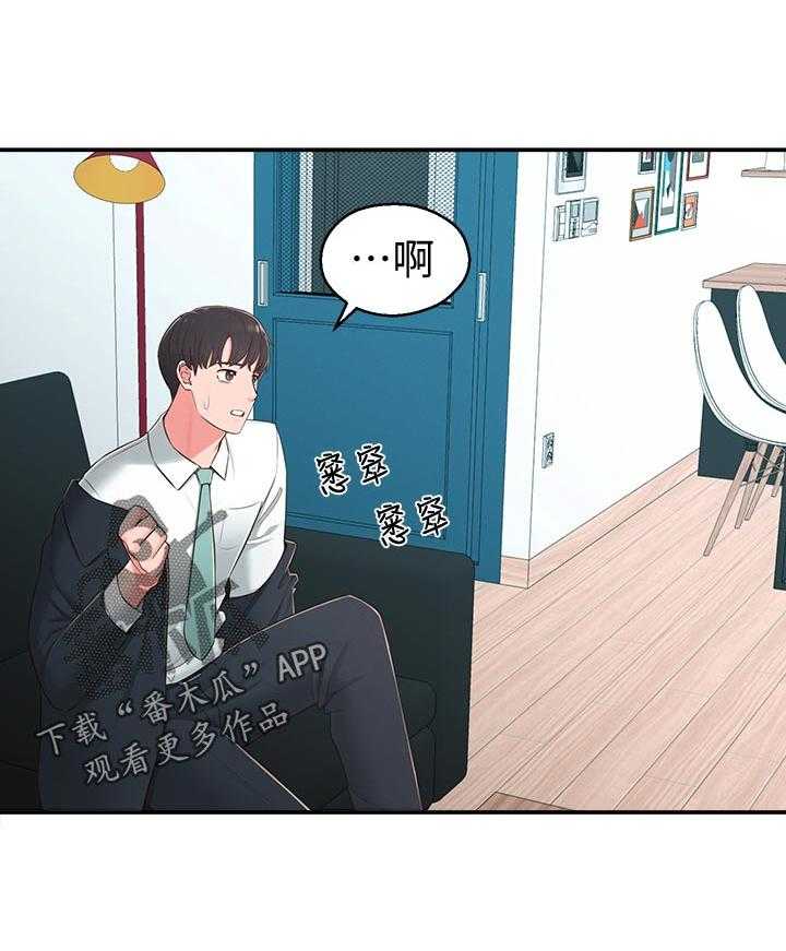 《女友养成》第55话 55_官宣 第39页
