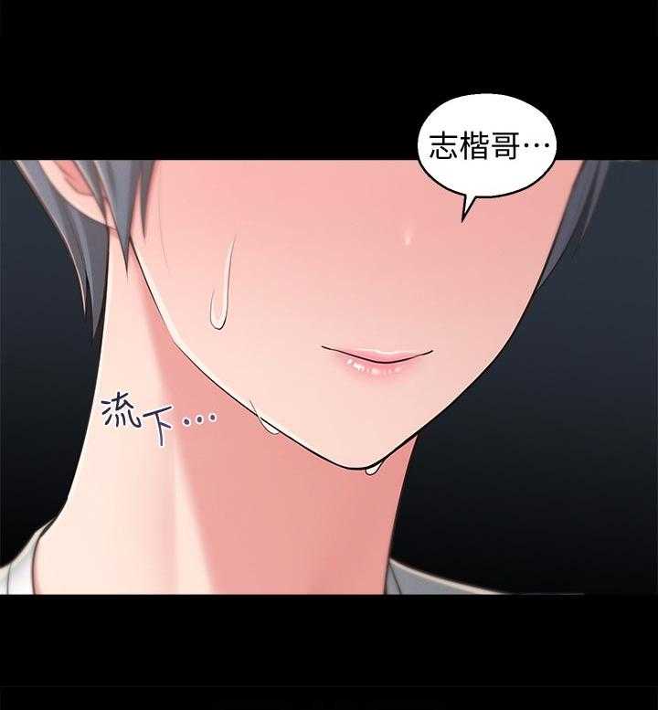 《女友养成》第55话 55_官宣 第3页