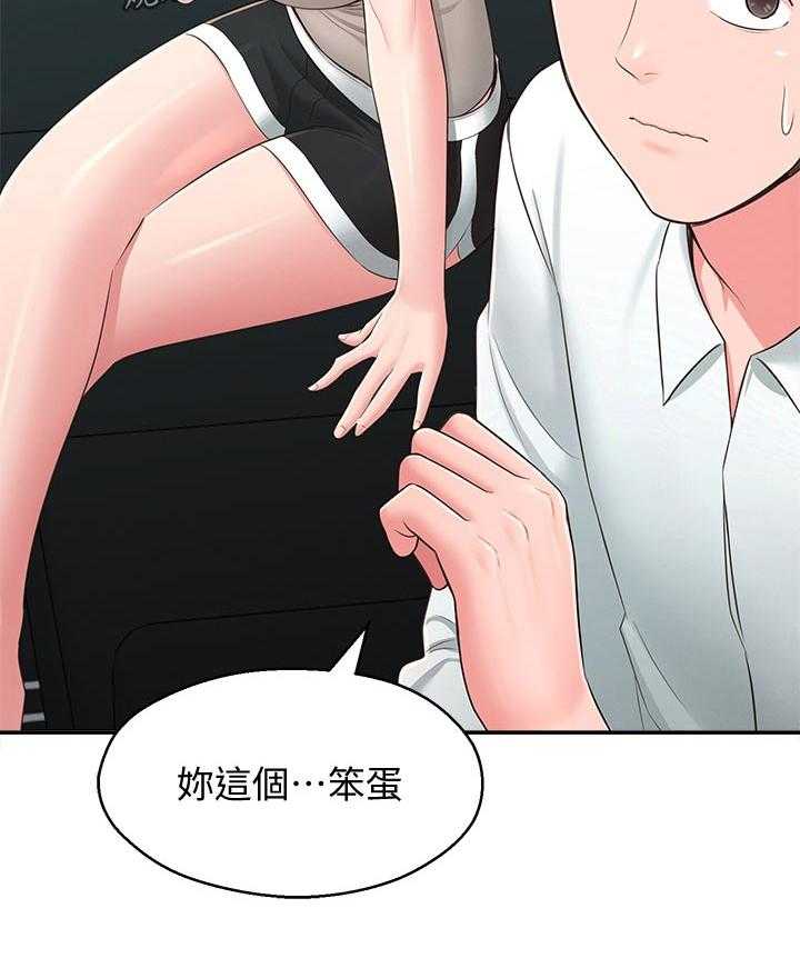《女友养成》第55话 55_官宣 第48页