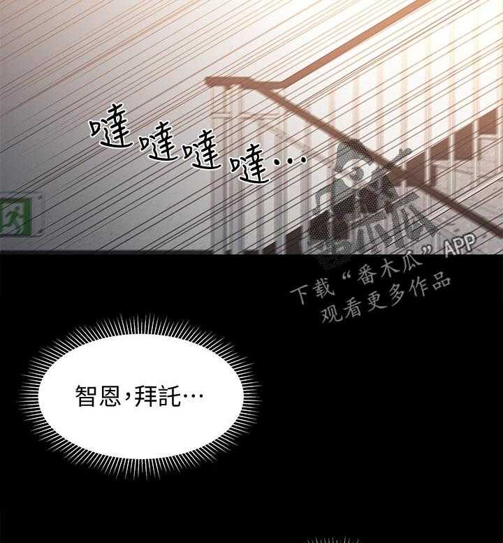《女友养成》第55话 55_官宣 第8页