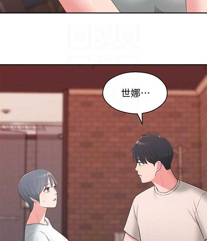 《女友养成》第54话 54_快走吧 第10页