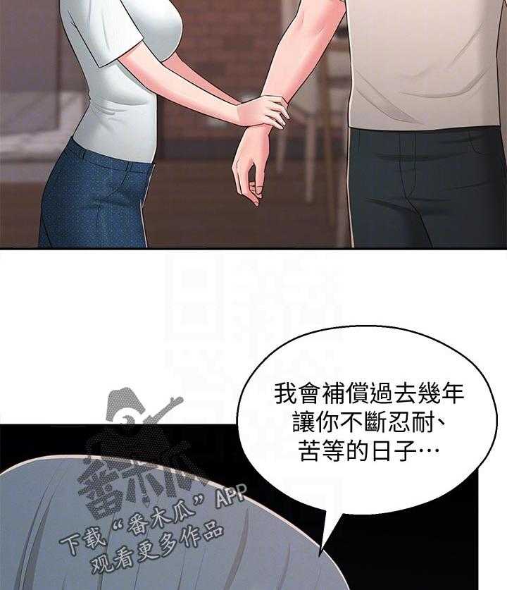 《女友养成》第54话 54_快走吧 第11页