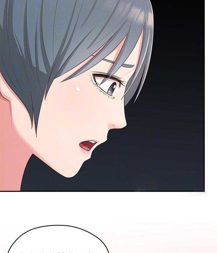 《女友养成》第54话 54_快走吧 第12页