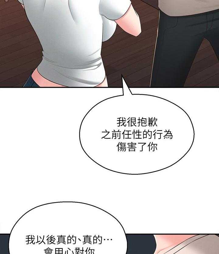 《女友养成》第54话 54_快走吧 第14页