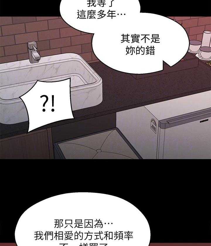 《女友养成》第54话 54_快走吧 第19页