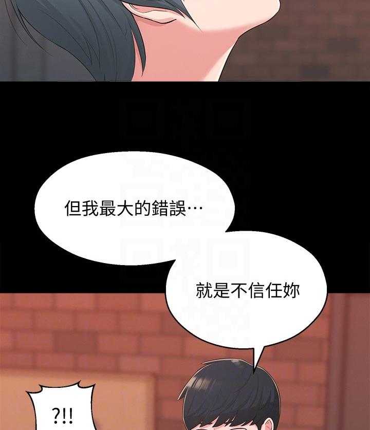 《女友养成》第54话 54_快走吧 第23页