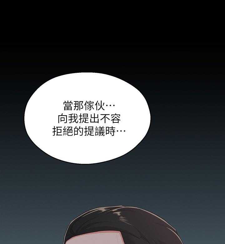 《女友养成》第54话 54_快走吧 第25页