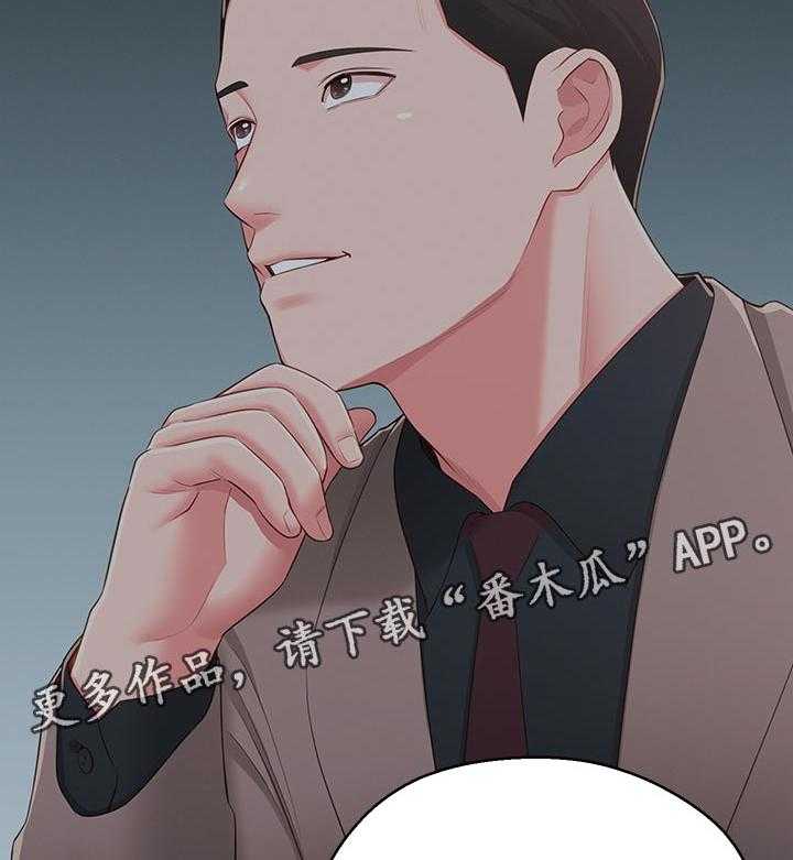 《女友养成》第54话 54_快走吧 第26页