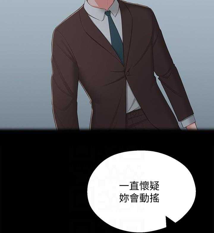 《女友养成》第54话 54_快走吧 第28页
