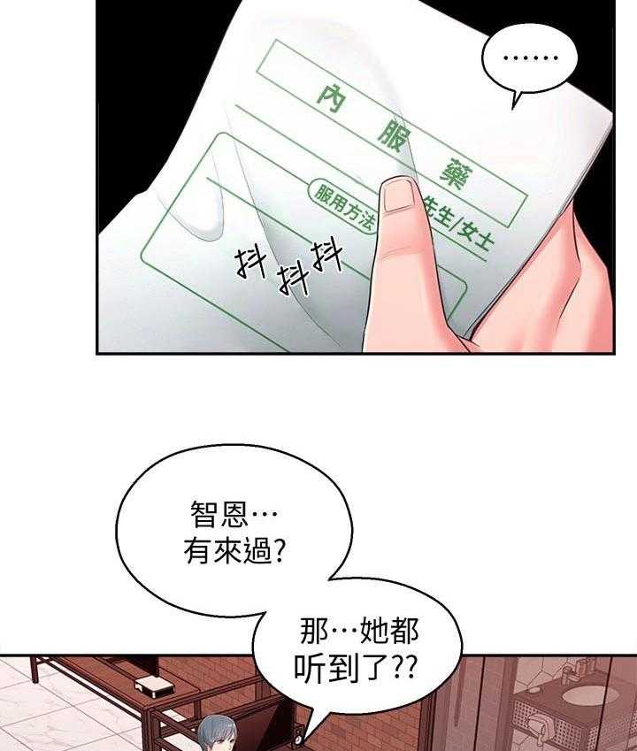 《女友养成》第54话 54_快走吧 第2页