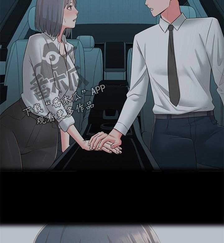 《女友养成》第54话 54_快走吧 第34页
