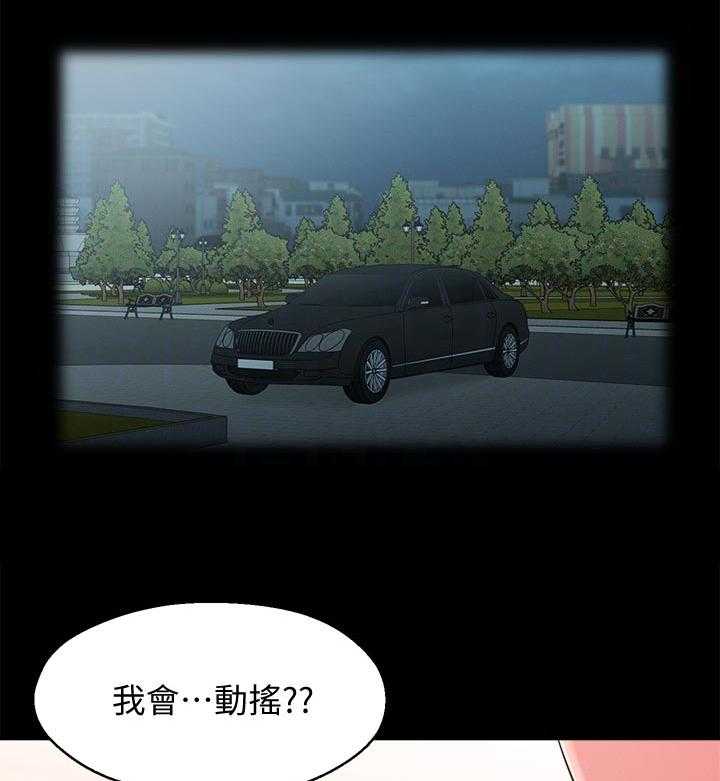 《女友养成》第54话 54_快走吧 第36页