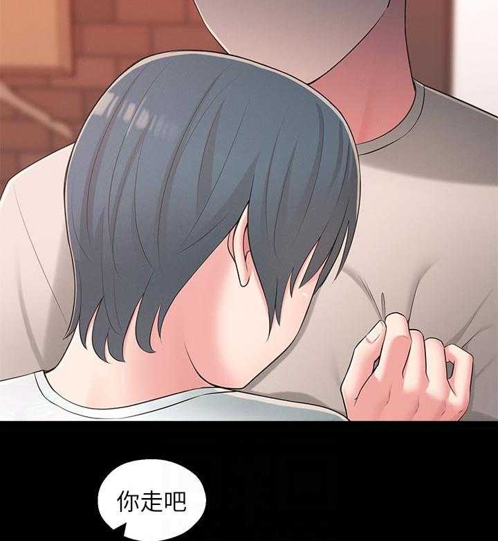 《女友养成》第54话 54_快走吧 第39页